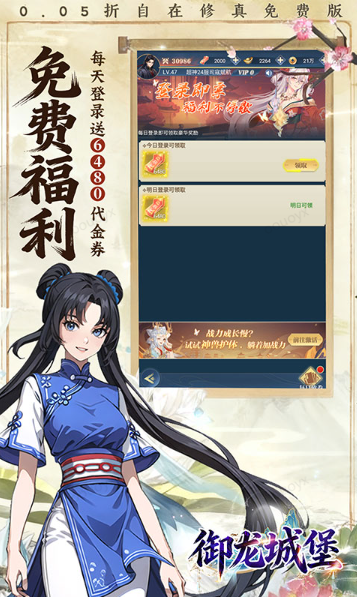 御龙城堡  扶持号资源：短期收益vs长期价值