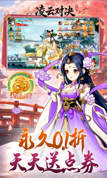 凌云对决  游戏招托常伪装成内部号招募