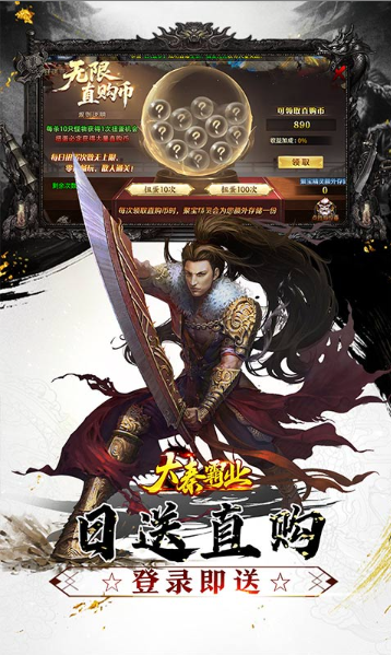 大秦霸业  内部号申请攻略看官方通道