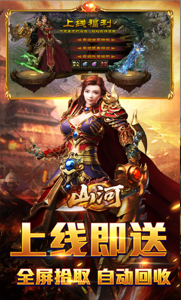 山河  内部号特权包含哪些内容？