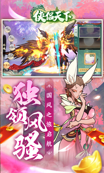 侠侣天下  游戏招托声称送扶持号