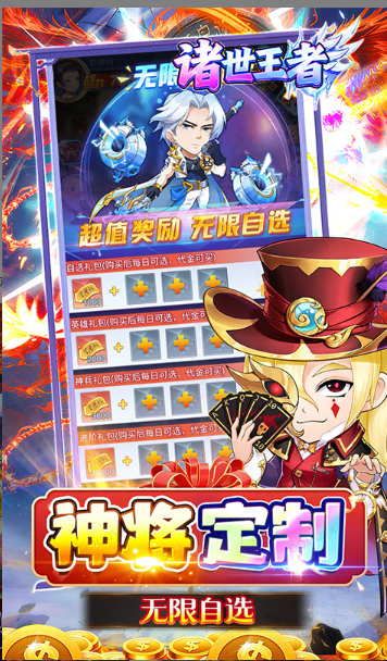 诸世王者  免费内部号申请实战   诸世王者 当托推荐与内部号申请