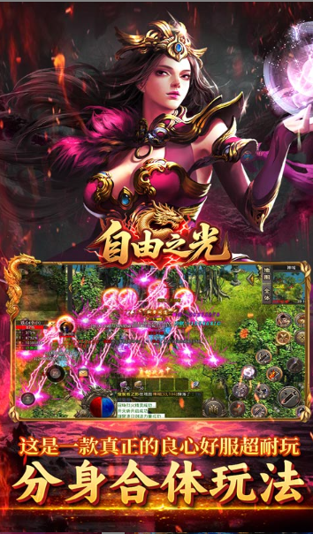 自由之光  内部号特权  自由之光    游戏扶持号如何申请