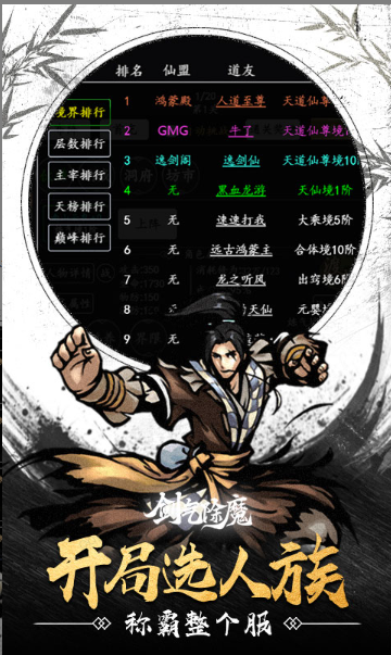 剑气除魔  内部号特权包含哪些内容？免费当托说法多存在夸大