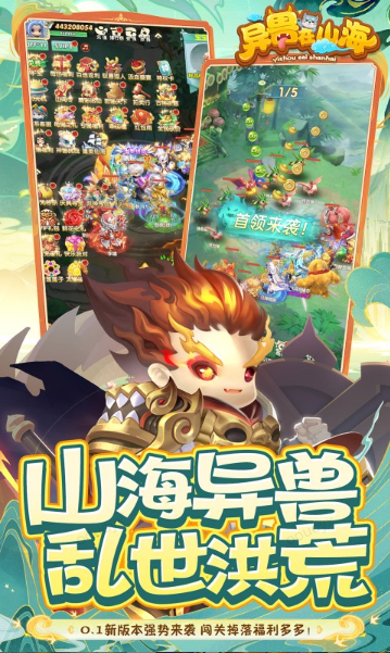 异兽在山海   免费内部号真实存在吗？当托推荐多为游戏福利号