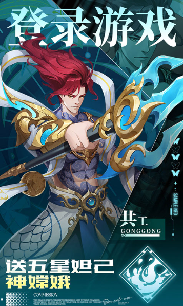 九州群将录   游戏招托声称送扶持号，实则无任何官方授权依据