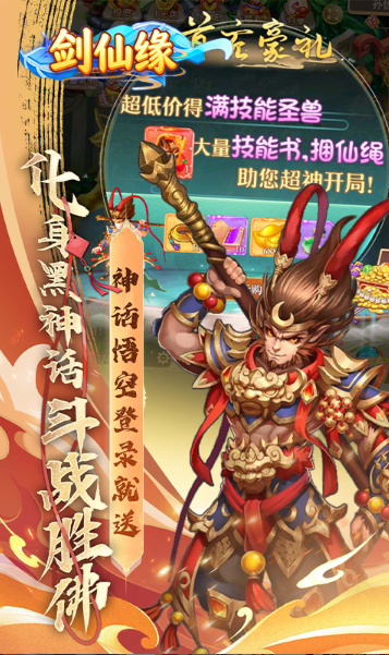 剑仙缘  免费内部号真实存在吗？当托推荐多为游戏福利号