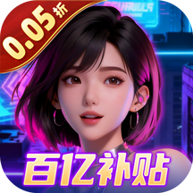 海魂少女（0.05折百亿补贴）