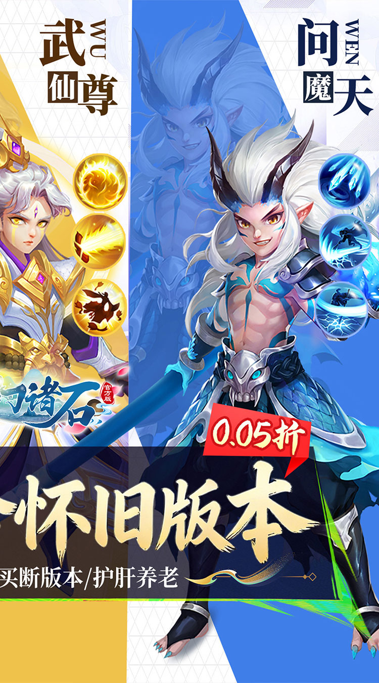 梦幻诸石官方版（高返0.05折GM版）截图1