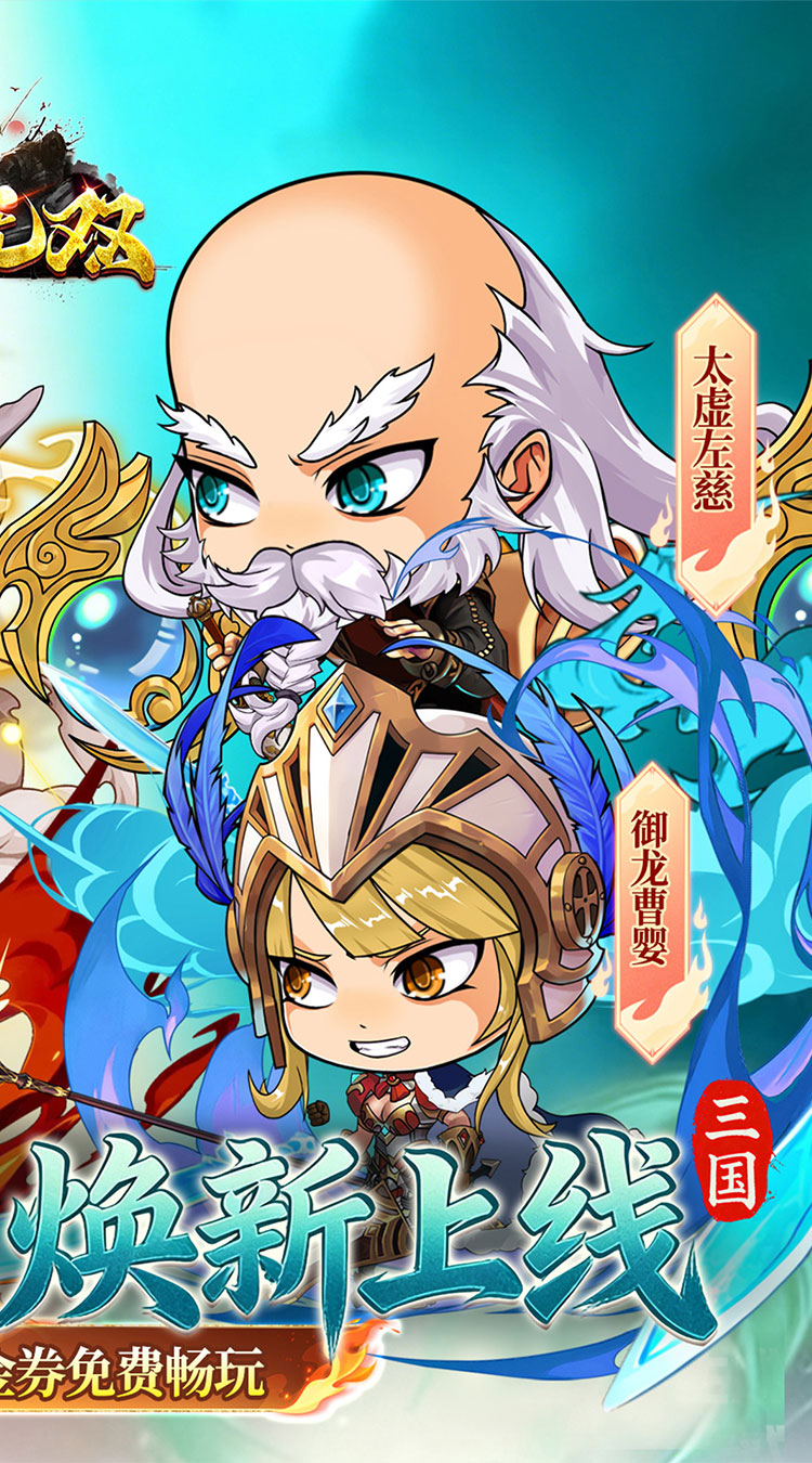 百战无双（新版0.05折日送1万）截图1