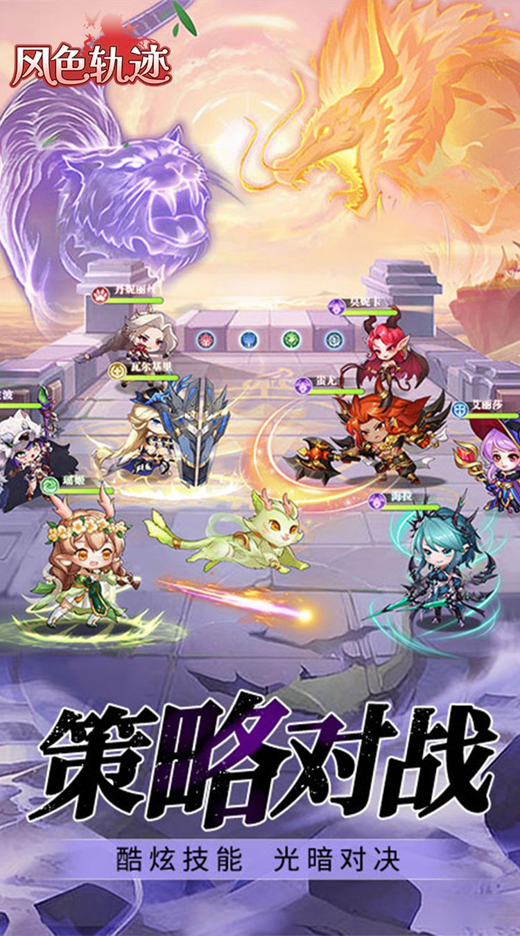 风色轨迹（0.05折千面战姬）截图2