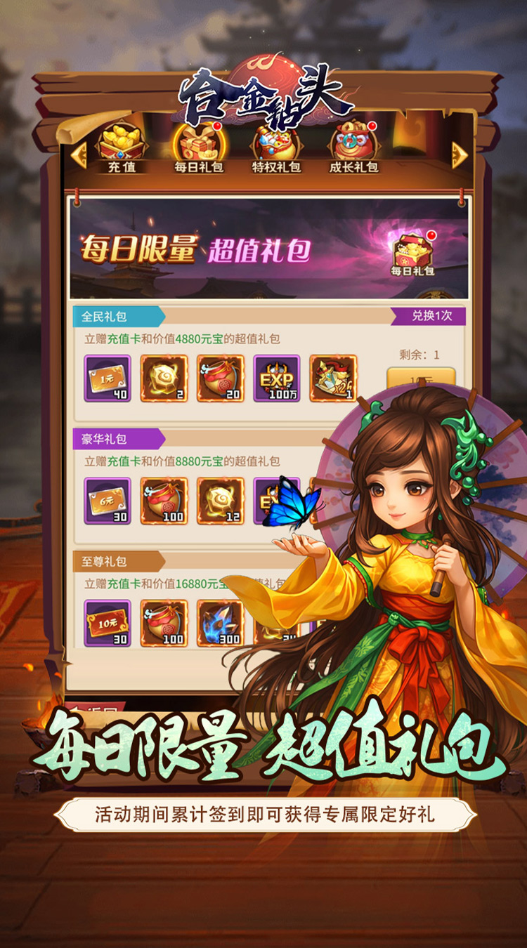 合金钻头（0.05折三国秒V10）截图3