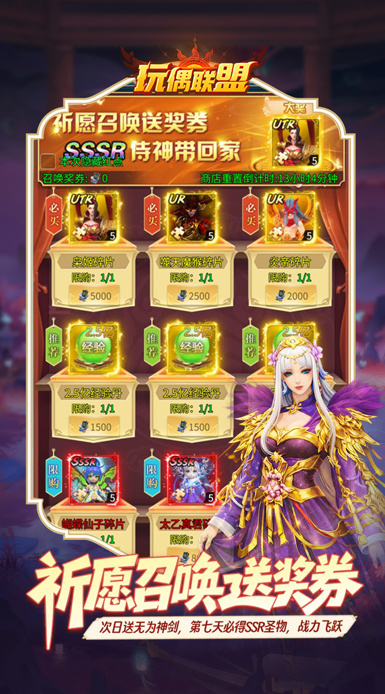 玩偶联盟（0.05折无压力修仙）截图3