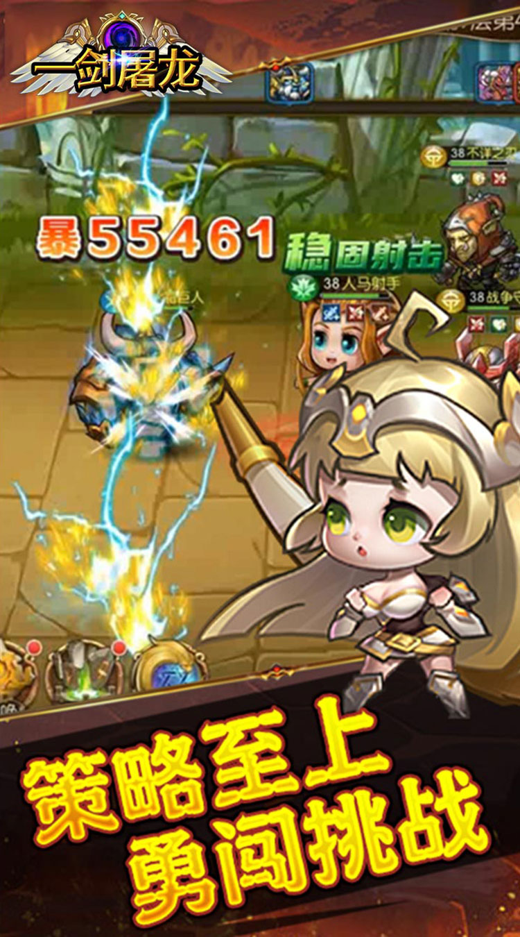 一剑屠龙（0.05折送神话UR）截图4