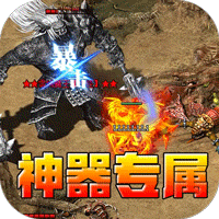 血饮天下（丹天专属神器沉默）