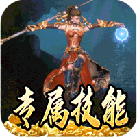 全能斗士（化命复古九职业）