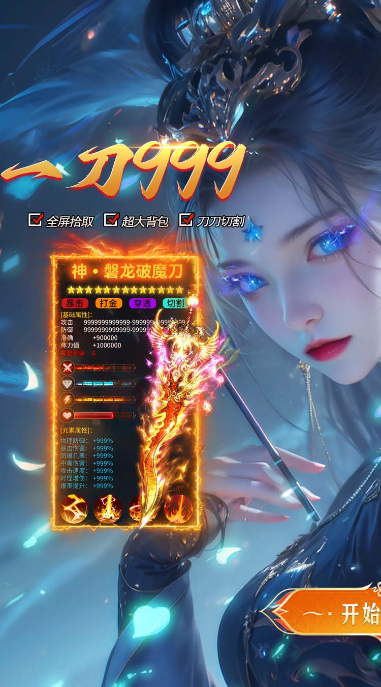 盖娅战记（御剑打金免费版）截图0