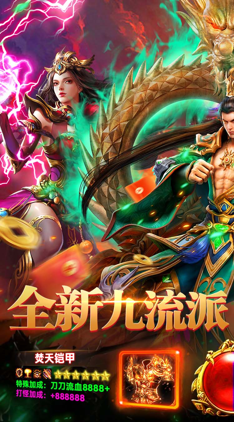 九州霸业（原味九流派免费版）截图0