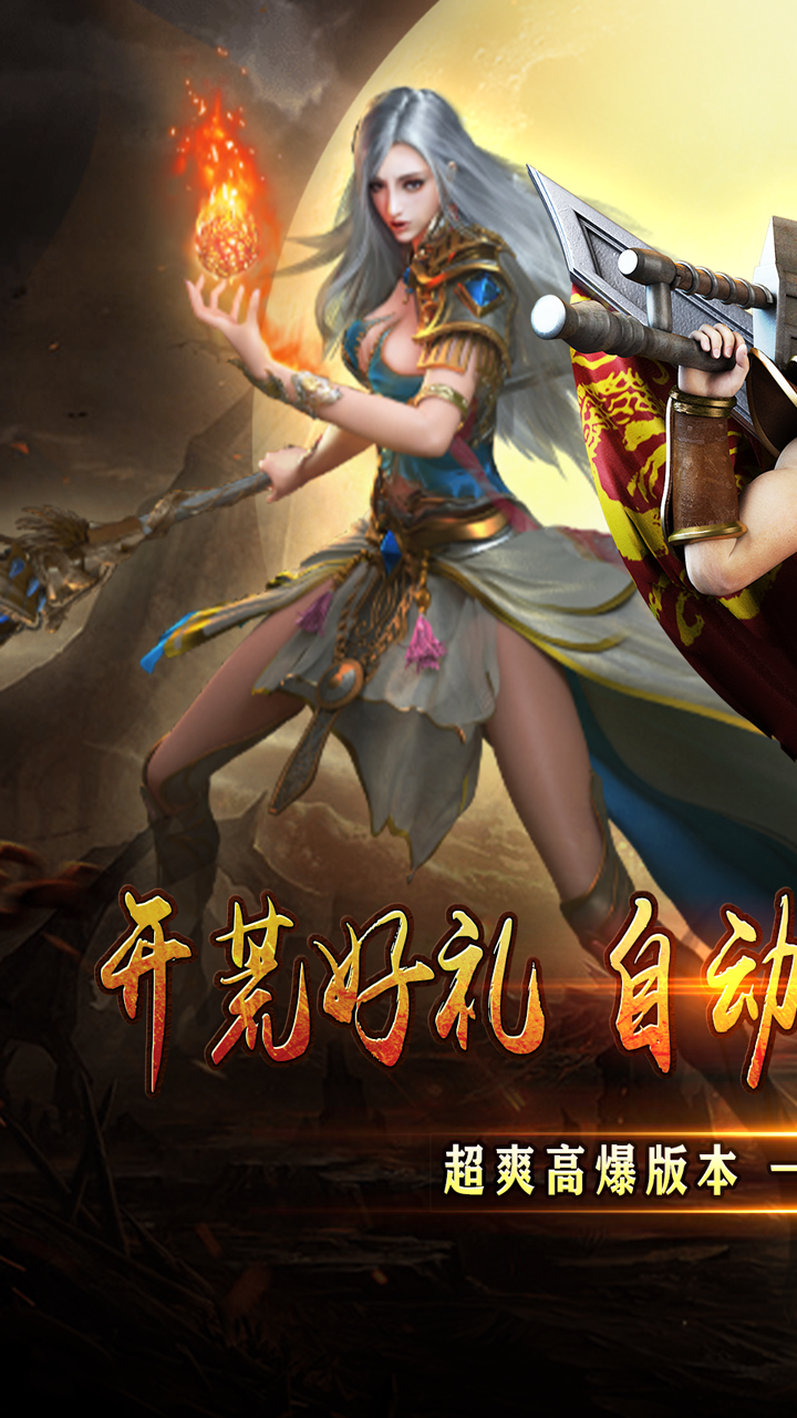 斗转武林（金春散人复古）截图0