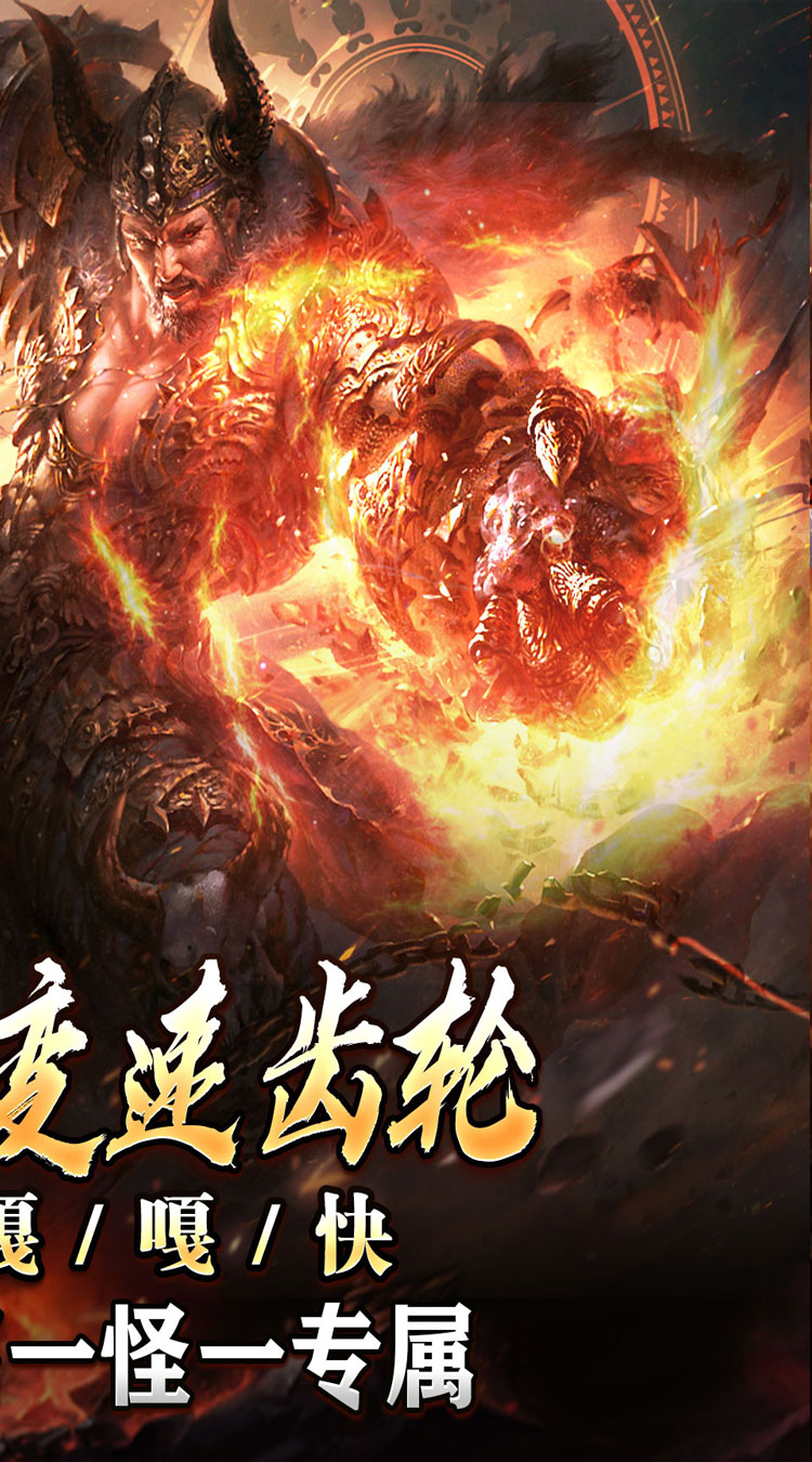 战神烈歌（马年鸿运爆爆爆）截图1