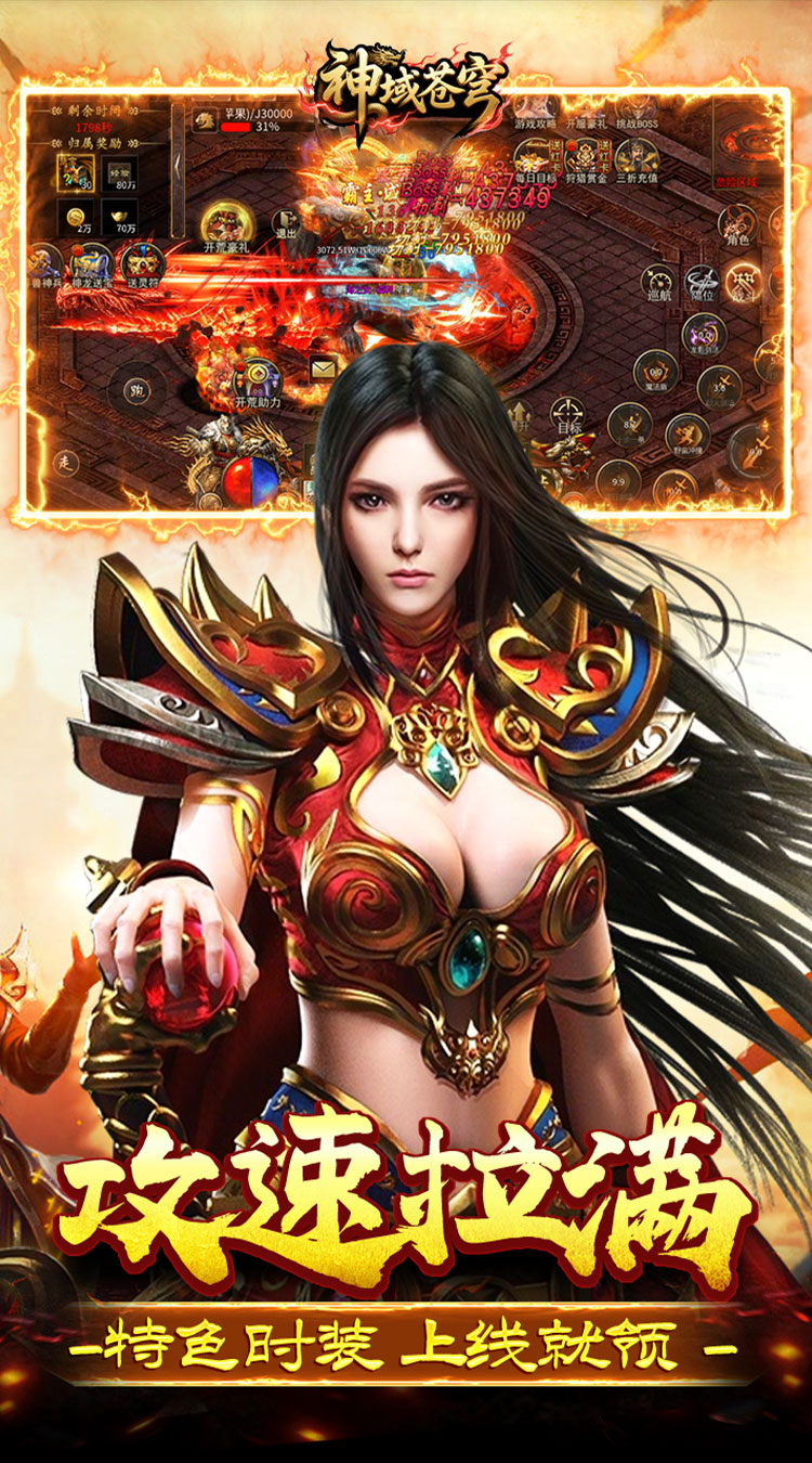 神域苍穹（莽荒传奇）截图2