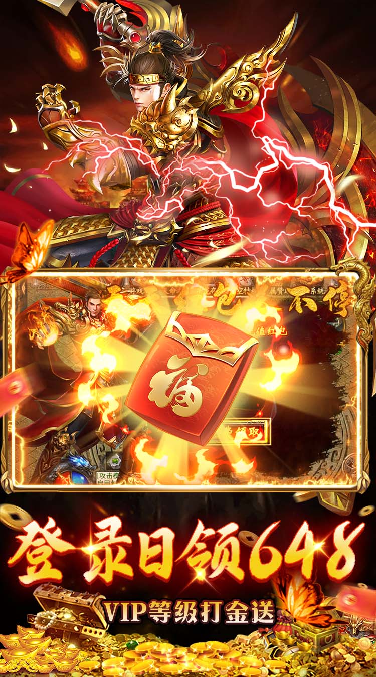 海狼（天天648红包版）截图2