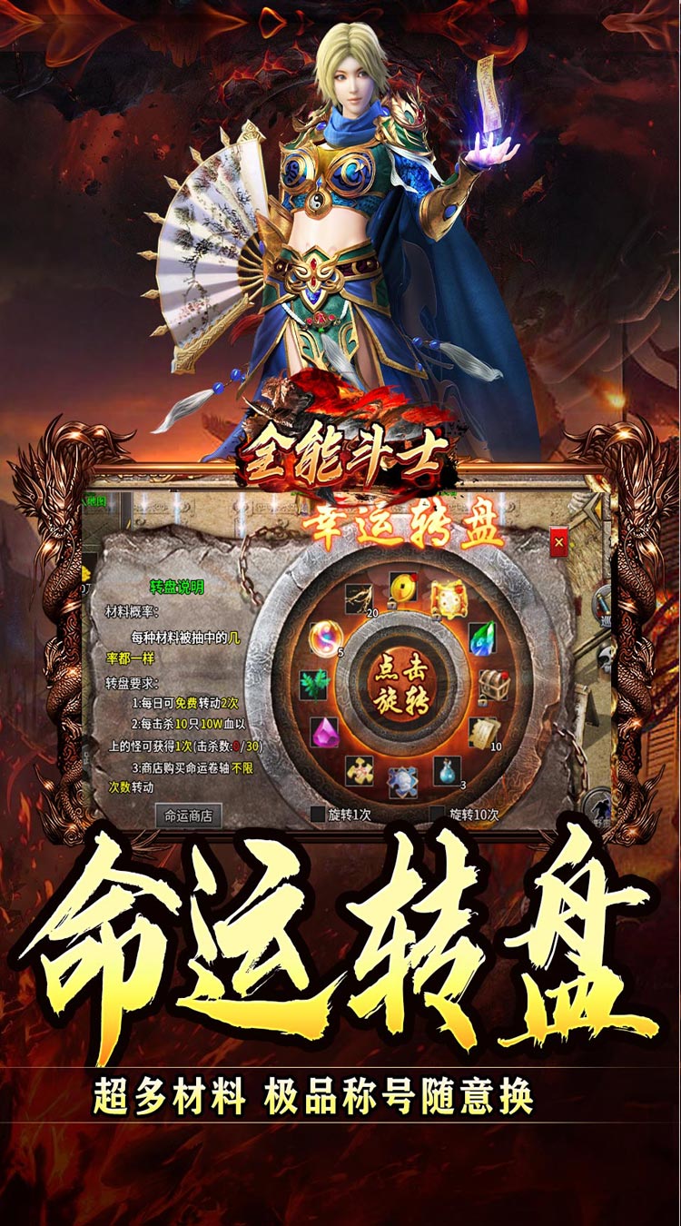 全能斗士（化命复古九职业）截图3
