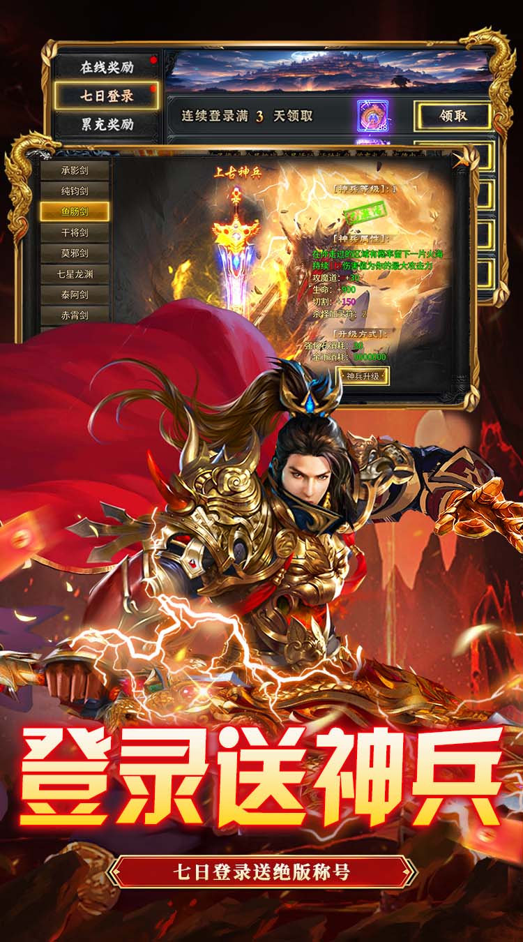 出击吧师兄（经典沉默红包版）截图2