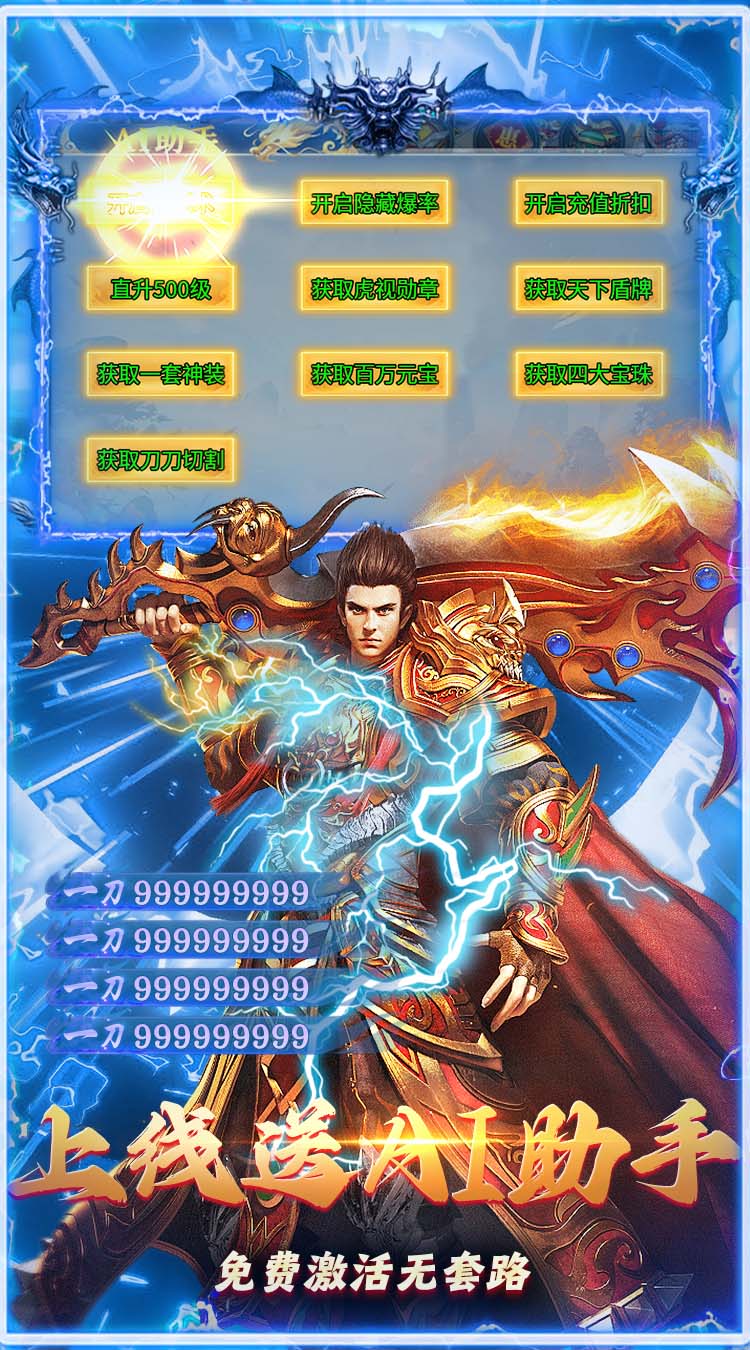 盖娅战记（御剑打金免费版）截图3