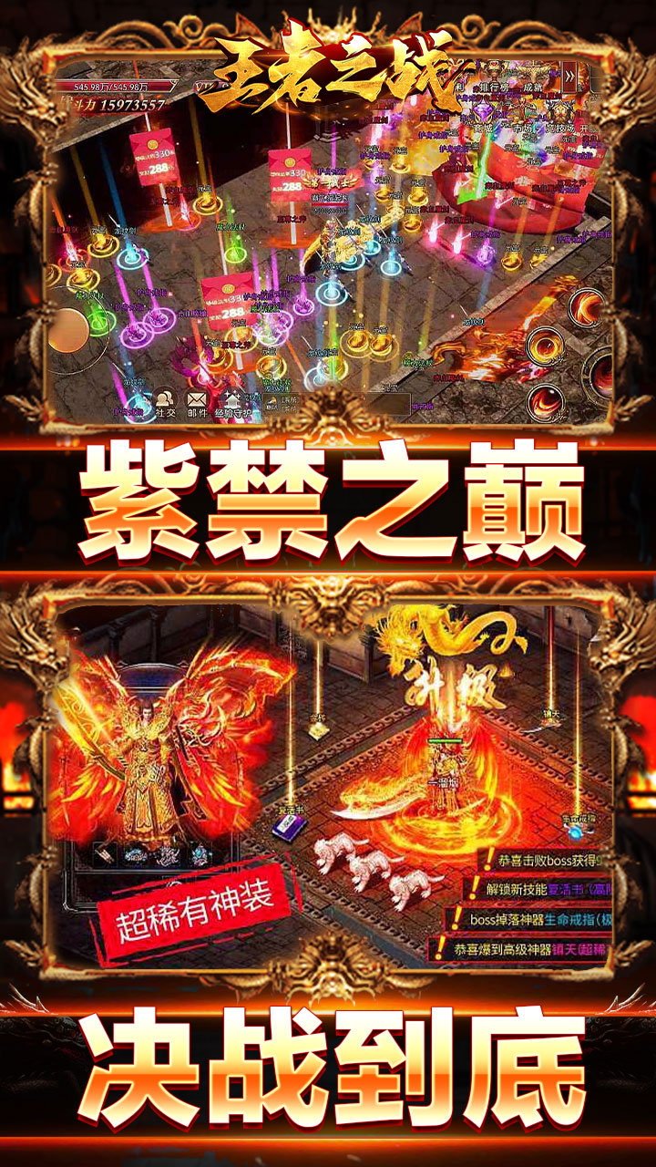 王者之战（戮神黑马无限刀）截图4