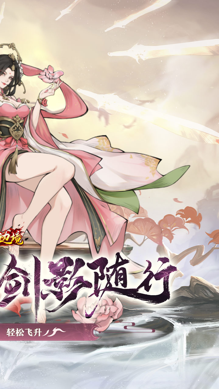 幽蓝边境（0.1国风卡牌免费版）截图1