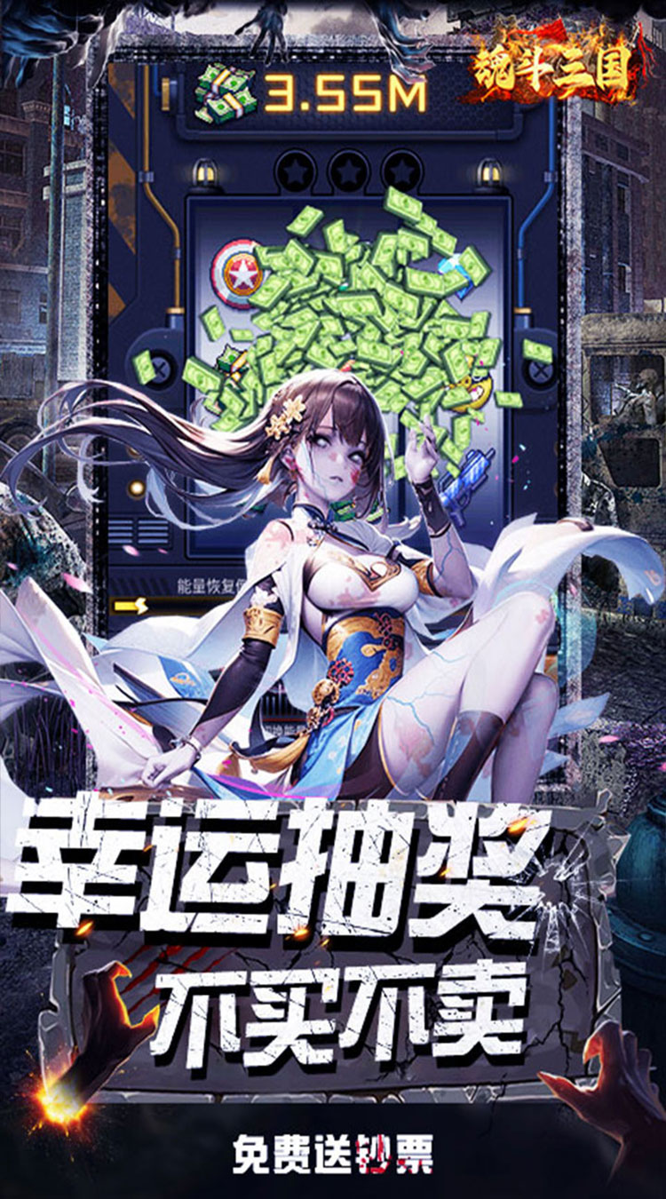 魂斗三国（0.1折将星鏖兵）截图4