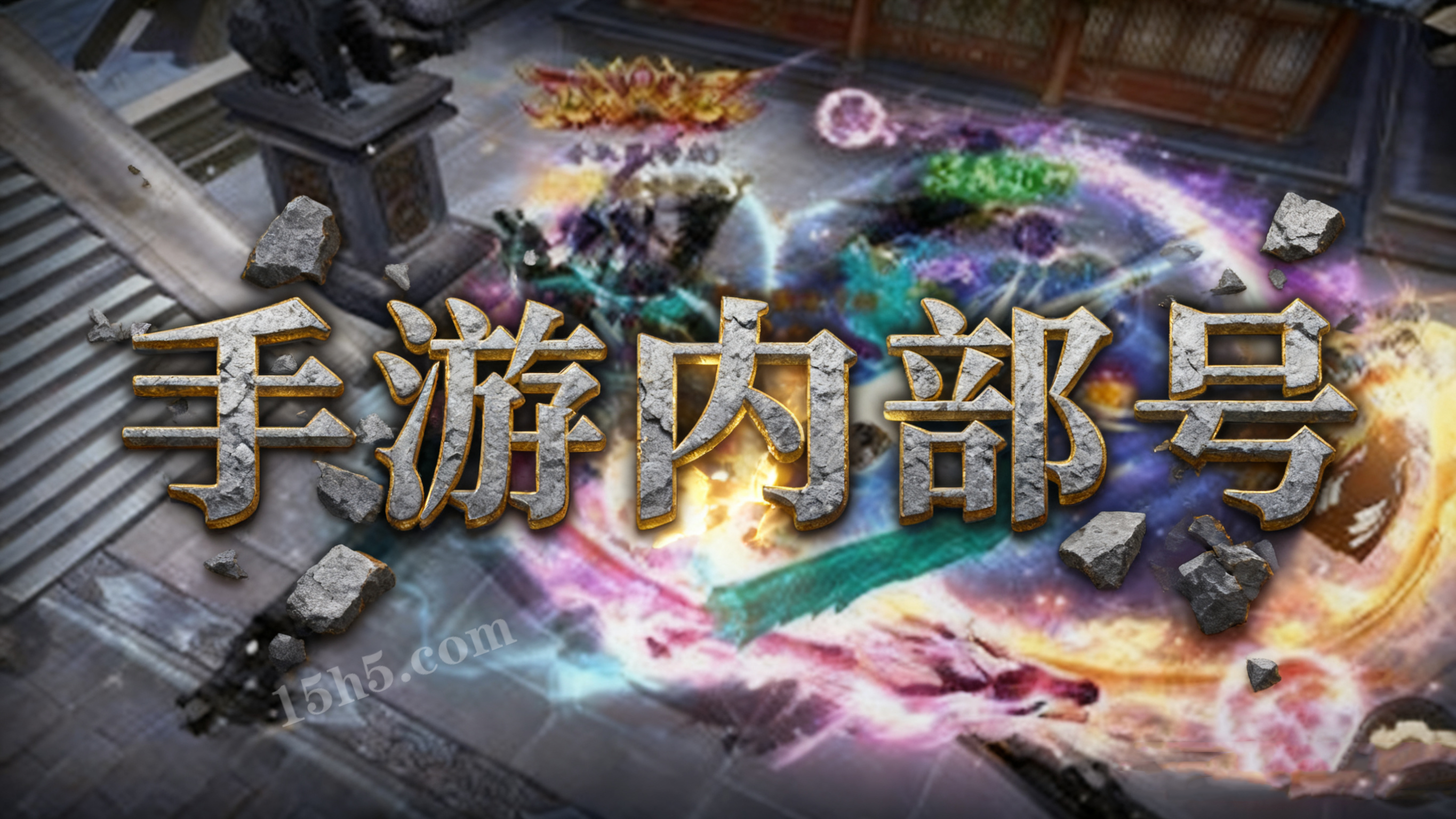 永恒之刃  游戏后台如何申请