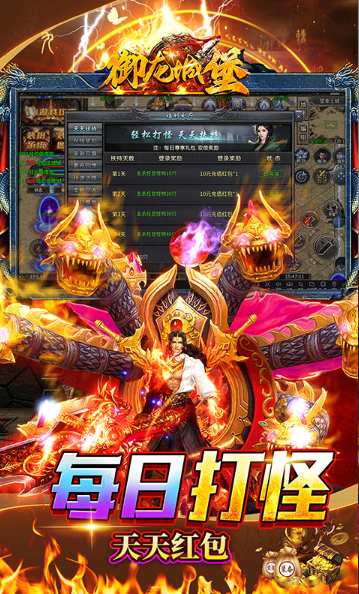 御龙城堡  游戏后台申请秘籍：内部号特权与当托角色指南