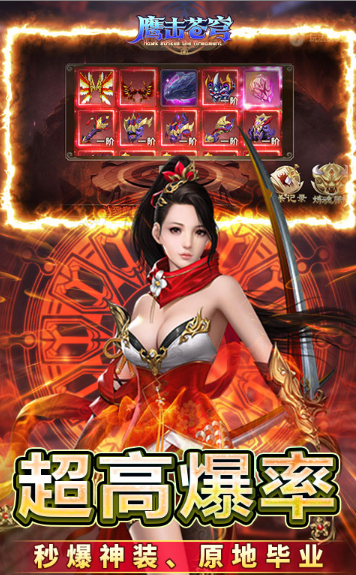 鹰击苍穹  游戏扶持号申请技巧：轻松获得官方支持与资源