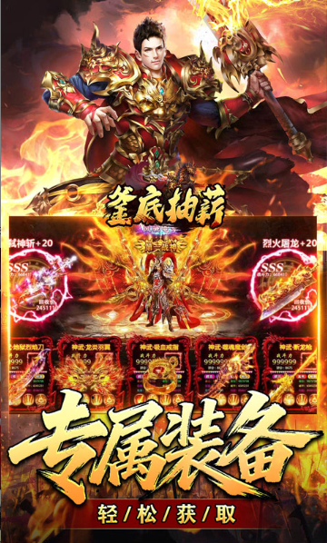 釜底抽薪  游戏扶持号如何申请？2025正规获取方法与招托