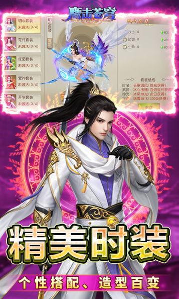 鹰击苍穹  免费内部号真实存在吗？