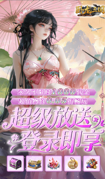 卧龙三国  游戏内部号申请全攻略：手把手教你免费获取特权号