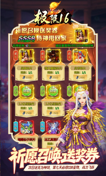 极限16   游戏内部号如何申请