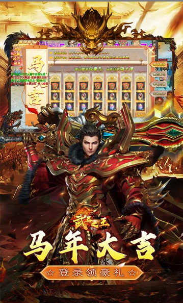 武器之王  游戏后台如何申请