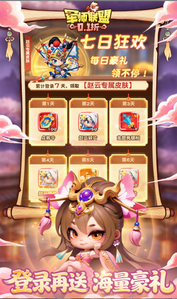 军师联盟  手游内部号申请攻略公开，警惕当托推荐冒充官方渠道