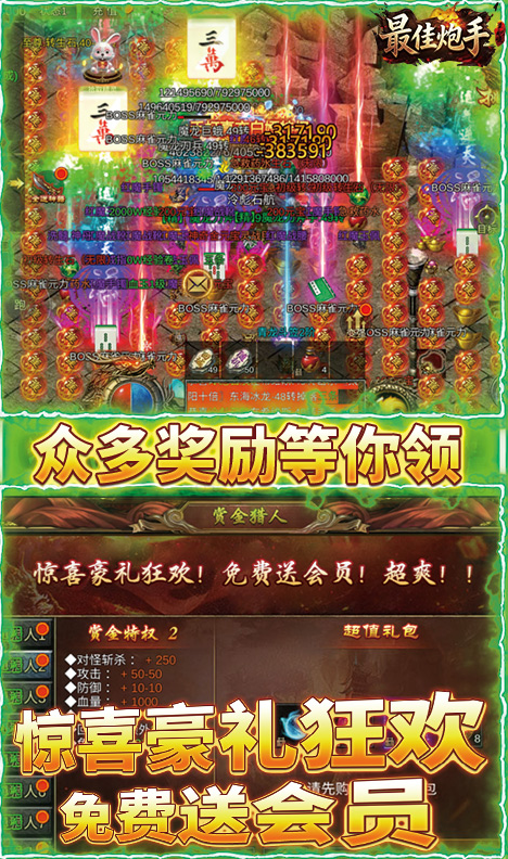 最佳炮手  当托推荐的“内部号”含GM后台功能？机制真相揭秘