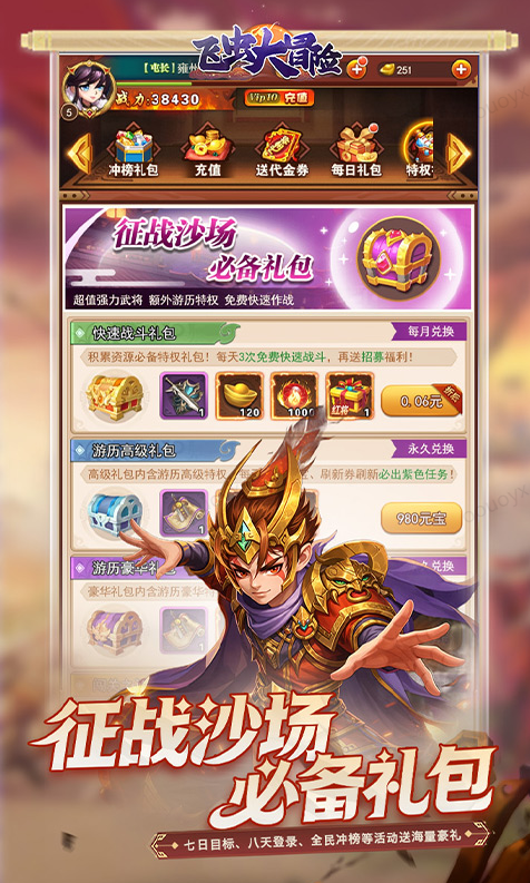 飞虫大冒险   游戏当托常用免费内部号，申请攻略