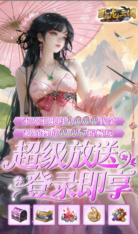 卧龙三国  游戏内部号申请全攻略：手把手教你免费获取特权号