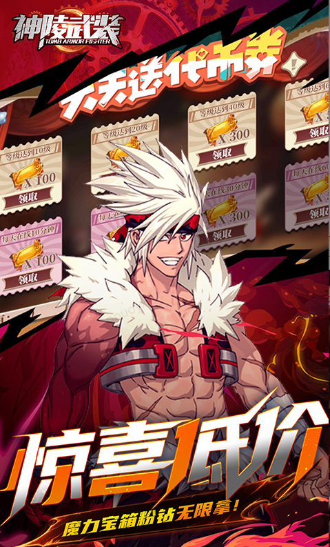 神陵武装  当托推荐必备：内部号申请攻略与特权解析