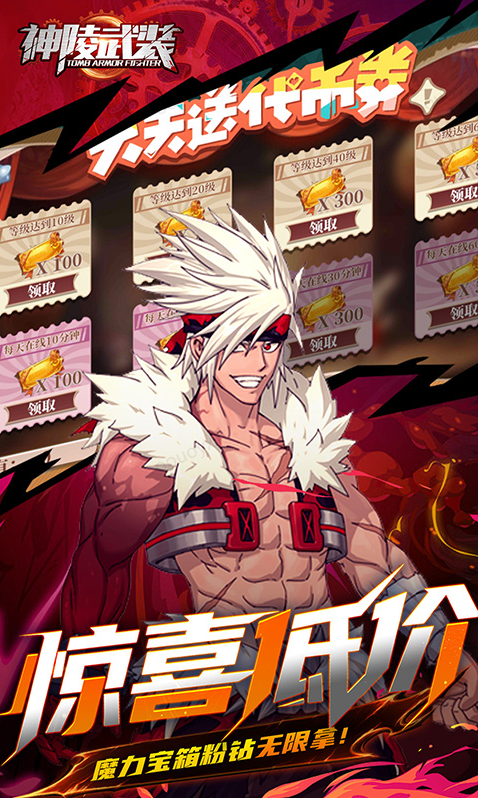 神陵武装  游戏扶持号如何申请