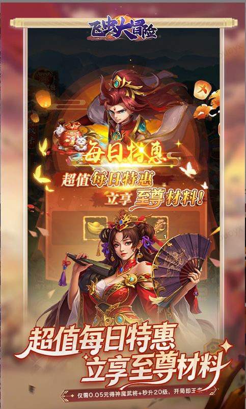 飞虫大冒险  内部号特权