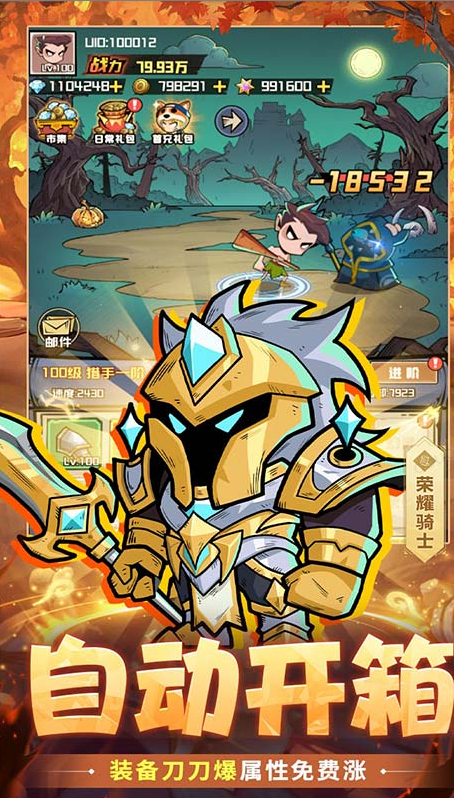 永恒部落  免费内部号真实存在吗？当托推荐多为游戏福利号