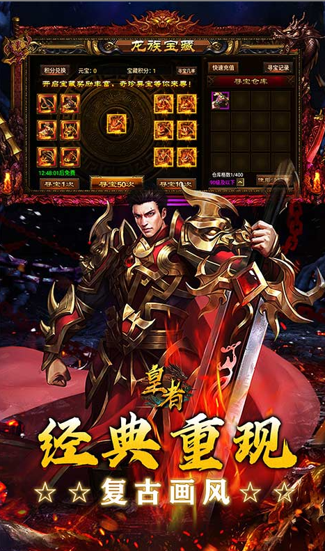 皇者  游戏招托声称送扶持号，实则无任何官方授权依据