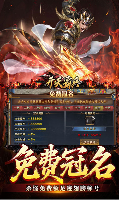 开天霸兵  手游内部号申请攻略公开，警惕当托推荐冒充官方渠道